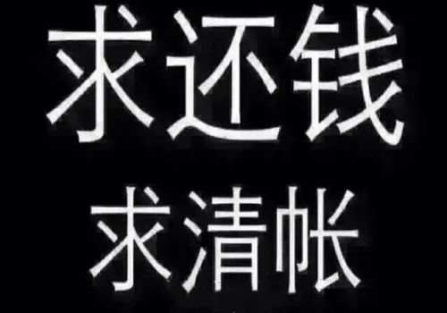 广州要债:借款合同属于什么法律关系类型