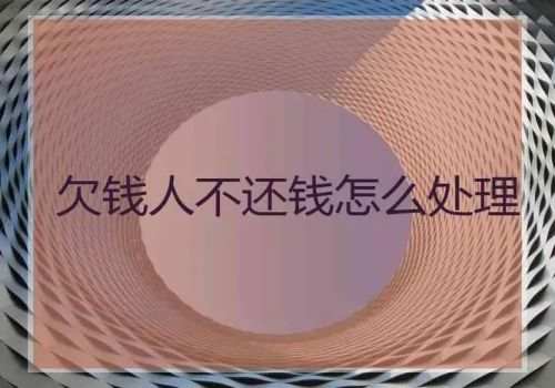 广州收账公司 ：债务人恶意转移财产怎么认定